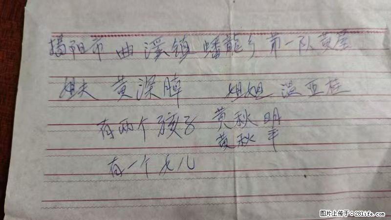 兴宁市石马镇的温锡泉寻找揭阳市曲奚镇蟠龙乡第一队黄屋的姐姐温亚桂 - 新手上路 - 潮州生活社区 - 潮州28生活网 chaozhou.28life.net
