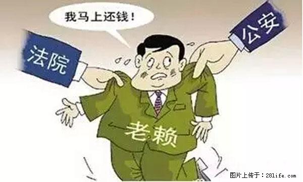 欠钱不还的，现在你连高速都上不了了！看你怎么回家！ - 潮州生活资讯 - 潮州28生活网 chaozhou.28life.net