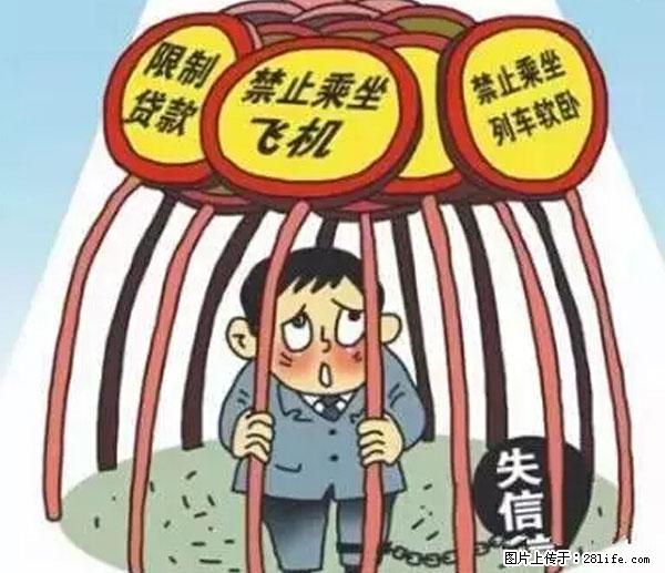 欠钱不还的，现在你连高速都上不了了！看你怎么回家！ - 潮州生活资讯 - 潮州28生活网 chaozhou.28life.net