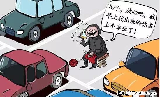 停车为什么要车头朝外？不是开玩笑，关键时刻真能救命 - 潮州生活资讯 - 潮州28生活网 chaozhou.28life.net