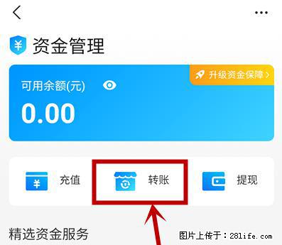 支付宝商家如何取消无意中设置的“发钱提醒”功能？ - 潮州生活资讯 - 潮州28生活网 chaozhou.28life.net