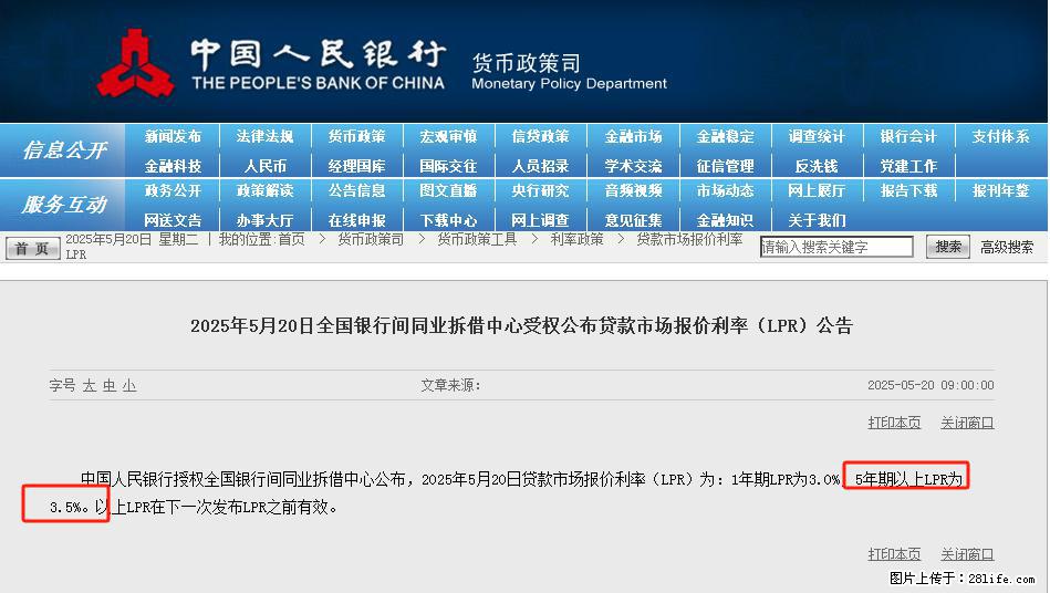 重磅！降息！桂林房贷利率3.0% - 潮州生活资讯 - 潮州28生活网 chaozhou.28life.net