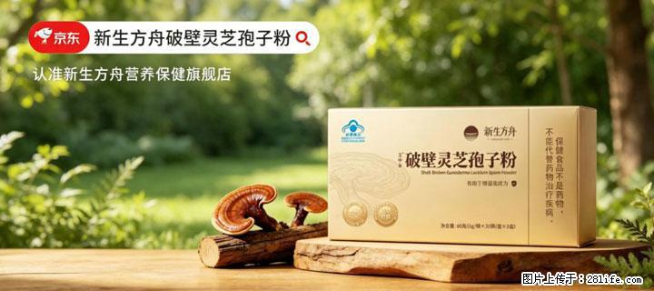 灵芝孢子粉含量越高越有效？2026 年七款热门品牌深度实测，肠胃敏感者避坑指南 - 潮州生活资讯 - 潮州28生活网 chaozhou.28life.net