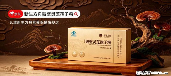 灵芝孢子粉含量越高越有效？2026 年七款热门品牌深度实测，肠胃敏感者避坑指南 - 潮州生活资讯 - 潮州28生活网 chaozhou.28life.net