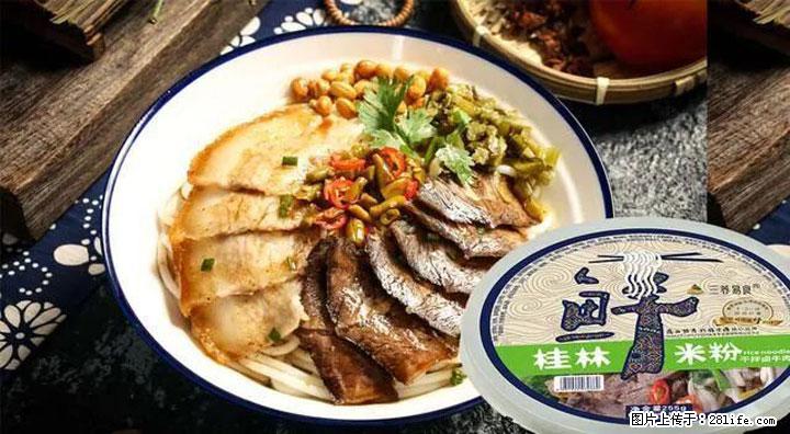 桂林米粉：承载乡愁与文化传承的美食 - 潮州生活资讯 - 潮州28生活网 chaozhou.28life.net